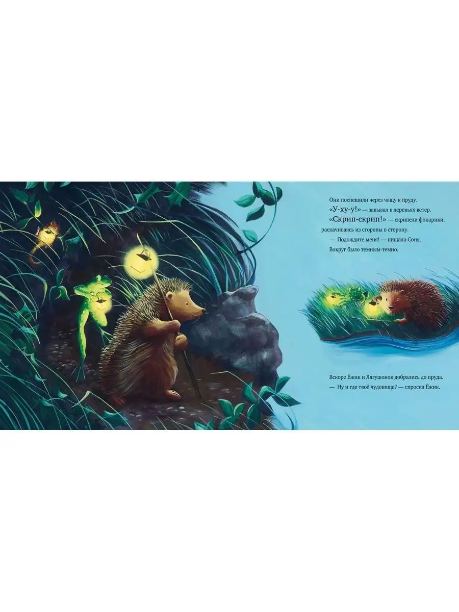 Тёмной, тёмной ночью / Сказки, книги для детей 3-5 лет Издательство CLEVER  9031808 купить за 425 ₽ в интернет-магазине Wildberries