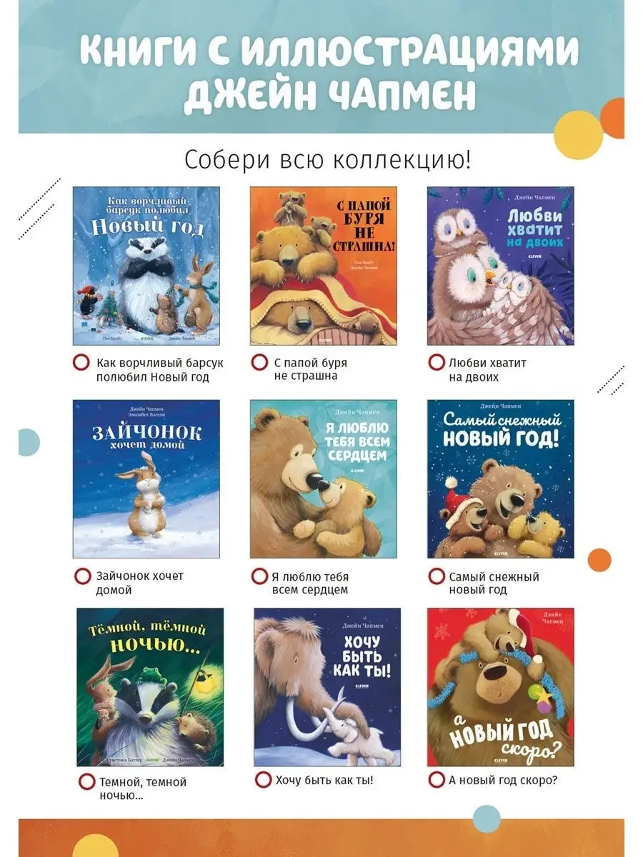 Тёмной, тёмной ночью / Сказки, книги для детей 3-5 лет Издательство CLEVER  9031808 купить за 425 ₽ в интернет-магазине Wildberries