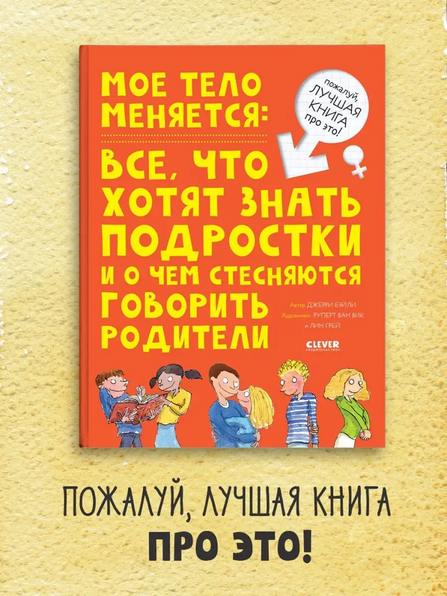 Что делать если встает член