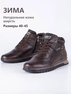 Кроссовки повседневные зимние на шерсти BootKap 9034686 купить за 4 836 ₽ в интернет-магазине Wildberries