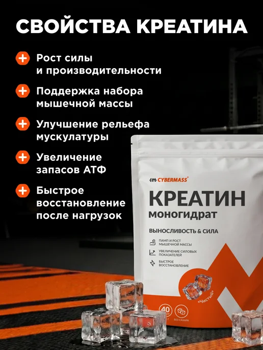 Cybermass Креатин моногидрат порошок Чистый Без вкуса 200г Creatine, 200 г, фото 2