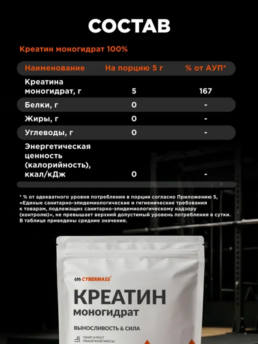 Cybermass Креатин моногидрат порошок Чистый Без вкуса 200г Creatine, 200 г, фото 3