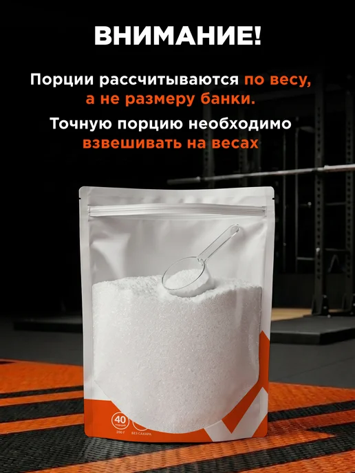 Cybermass Креатин моногидрат порошок Чистый Без вкуса 200г Creatine, 200 г, фото 4