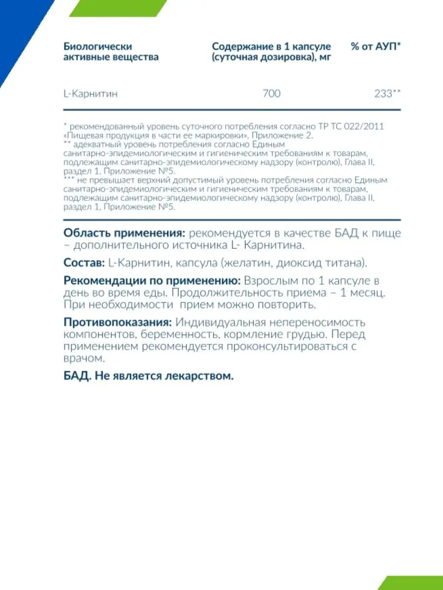 L-Carnitine/Л-Карнитин/Для похудения/Снижения веса/ 90 к Cybermass 9036073  купить в интернет-магазине Wildberries