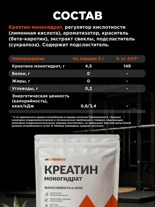 Cybermass Креатин моногидрат порошок, спортивное питание creatine 200г, 200 г, фото 3