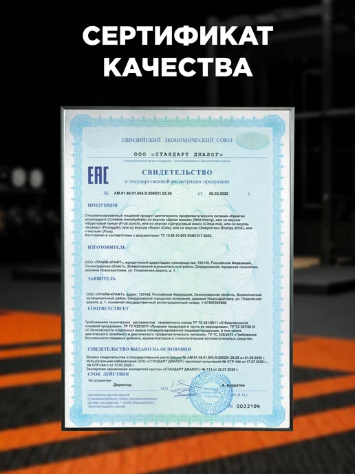 Cybermass Креатин моногидрат порошок, спортивное питание creatine 200г, 200 г, фото 5