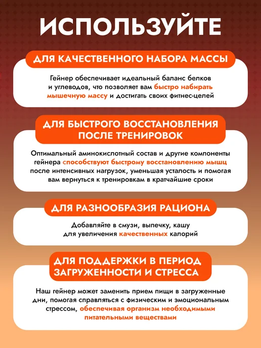 Cybermass Гейнер для быстрого набора массы и веса Mass GAINER, 3кг, 900 г, фото 2