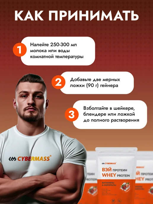 Cybermass Гейнер для быстрого набора массы и веса Mass GAINER, 3кг, 900 г, фото 3
