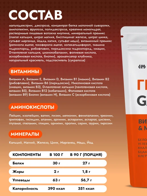 Cybermass Гейнер для быстрого набора массы и веса Mass GAINER, 3кг, 900 г, фото 4