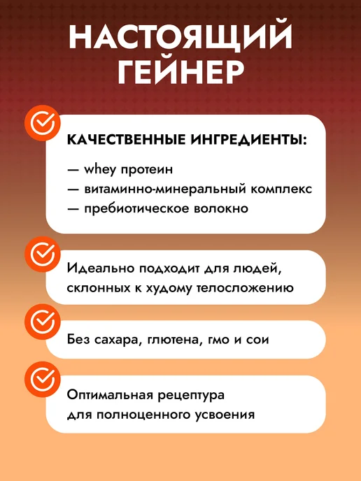 Cybermass Гейнер для быстрого набора массы и веса Mass GAINER, 3кг, 900 г, фото 6
