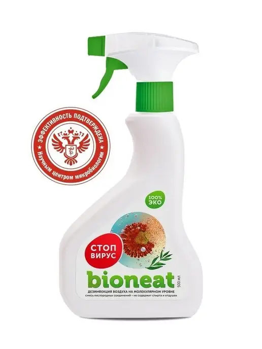 Bioneat Дезинфицирующее средство обработки воздуха Стоп-Вирус, 500 мл, фото 2