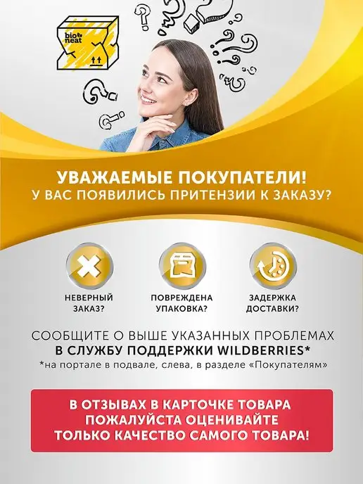 Bioneat Дезинфицирующее средство обработки воздуха Стоп-Вирус, 500 мл, фото 7