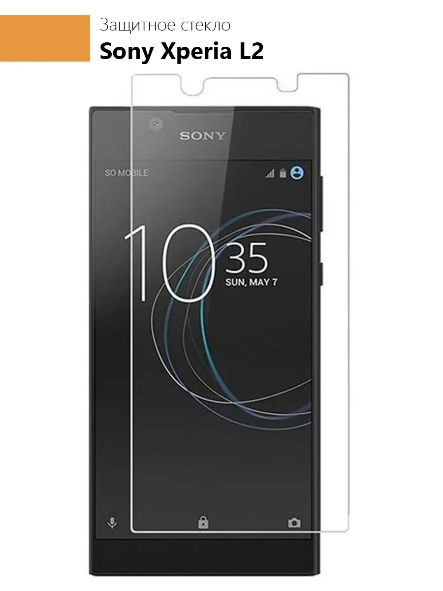 Защитное стекло для Sony Xperia L2 ровное стекло на икспериа л2 полный  клей. WAROZ 9040349 купить в интернет-магазине Wildberries