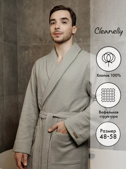 Cleanelly Халат вафельный мужской банный Донецкая мануфактура,266г м2