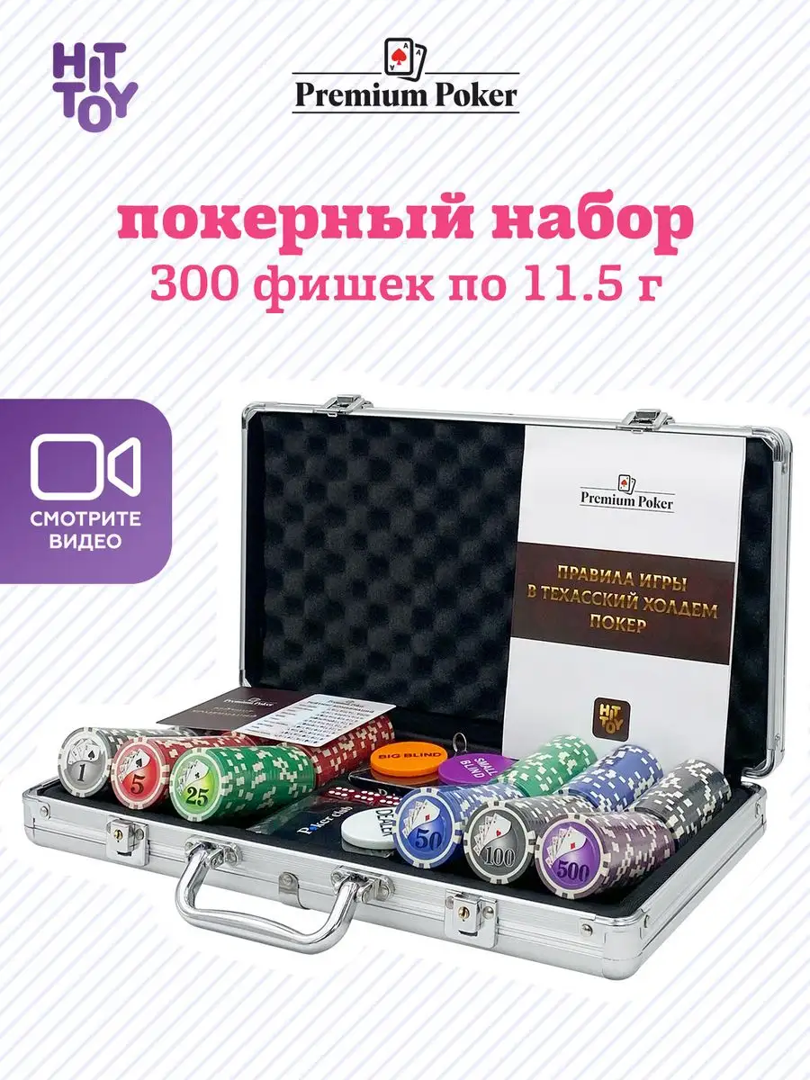 Покерный набор Royal Flush, 300 фишек 11,5 г в чемодане Покер 9043476  купить в интернет-магазине Wildberries