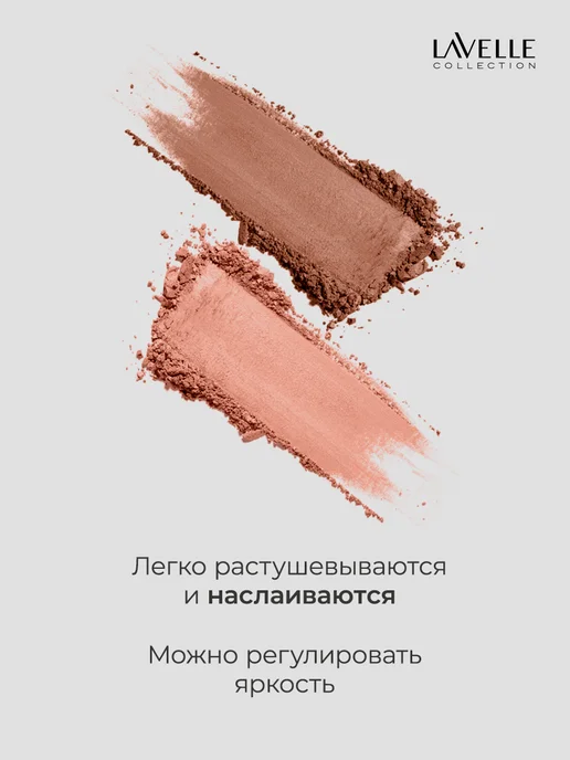 LavelleCollection Румяна для лица сухие палетка Matt Velvet коричневые, коричневый, фото 4