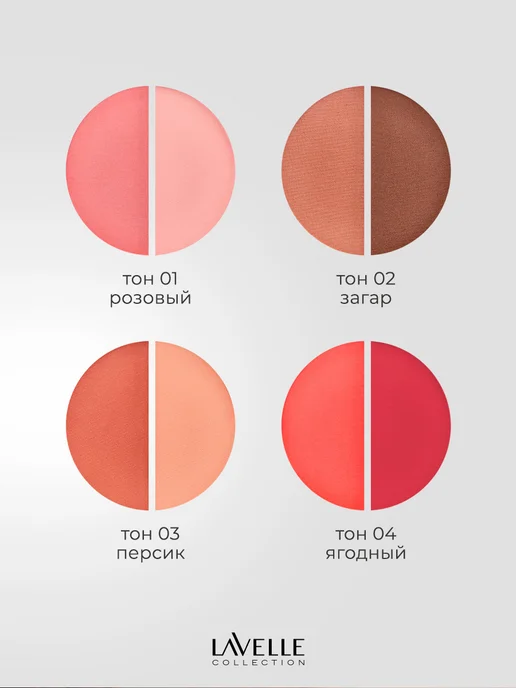 LavelleCollection Румяна для лица сухие палетка Matt Velvet коричневые, коричневый, фото 6