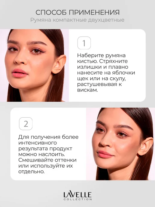 LavelleCollection Румяна для лица сухие палетка Matt Velvet коричневые, коричневый, фото 7
