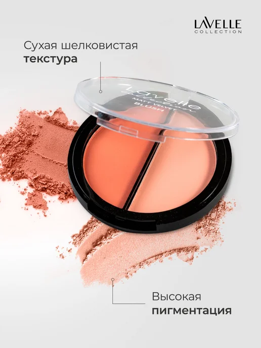 LavelleCollection Румяна для лица сухие палетка Matt Velvet 03 персиковые, розовый, фото 2