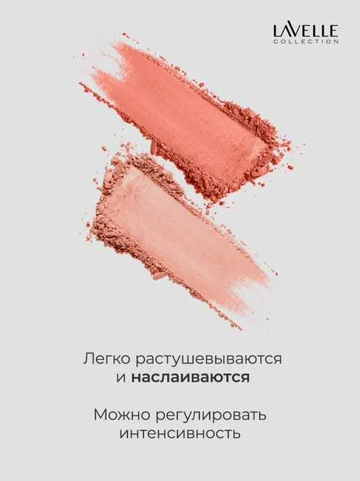 LavelleCollection Румяна для лица сухие палетка Matt Velvet 03 персиковые, розовый, фото 4