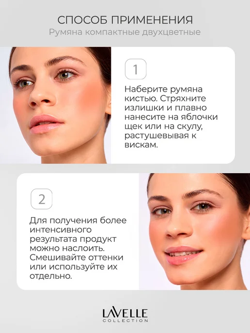 LavelleCollection Румяна для лица сухие палетка Matt Velvet 03 персиковые, розовый, фото 7