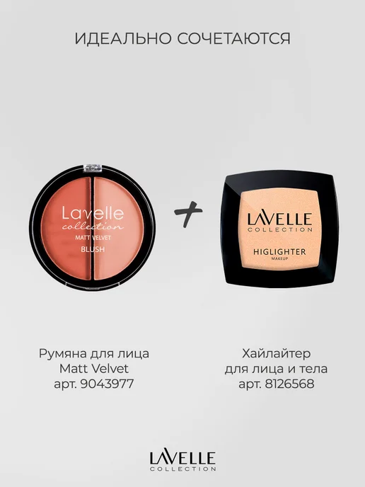 LavelleCollection Румяна для лица сухие палетка Matt Velvet 03 персиковые, розовый, фото 8