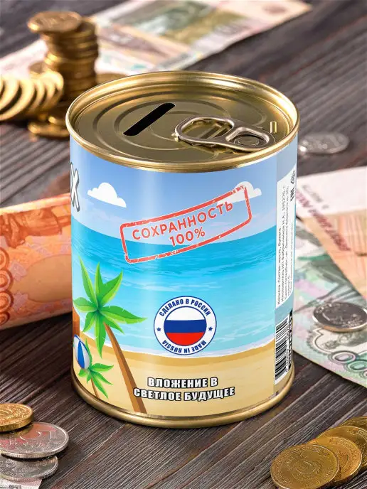 Шпротов.Нет Копилка "На отдых у моря" для денег подарок ребенку, голубой, фото 3