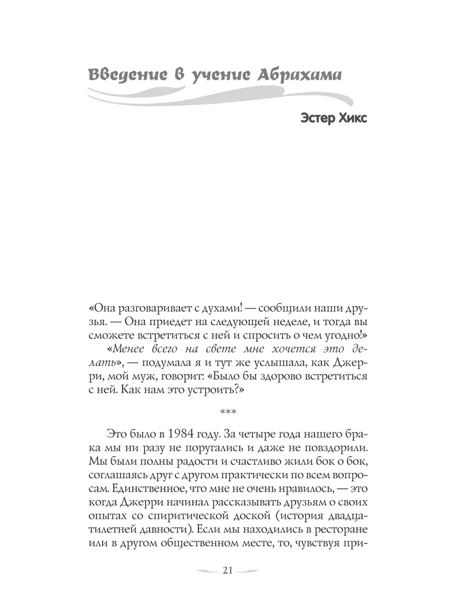 Большой и малый ключи Соломона. Практическое руководство по магии/ пер.и сост. И.М.Бенгальский