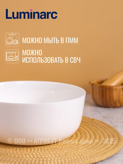 LUMINARC Форма для запекания и аэрогриля 17,5 см, белый, фото 3