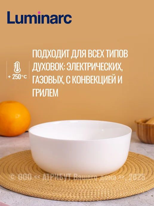 LUMINARC Форма для запекания и аэрогриля 17,5 см, белый, фото 5