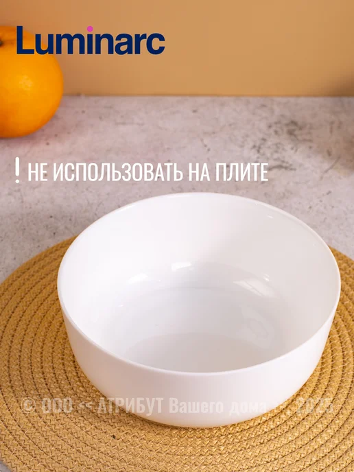 LUMINARC Форма для запекания и аэрогриля 17,5 см, белый, фото 6