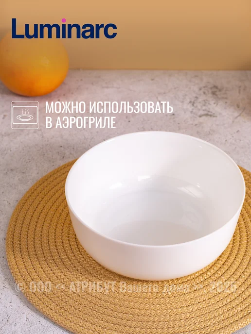 LUMINARC Форма для запекания и аэрогриля 17,5 см, белый, фото 7