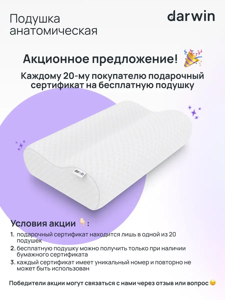 Подушка ортопедическая Life 1.0 Memory 32х60х8/11 см Darwin 9049593 купить  за 1 146 ₽ в интернет-магазине Wildberries