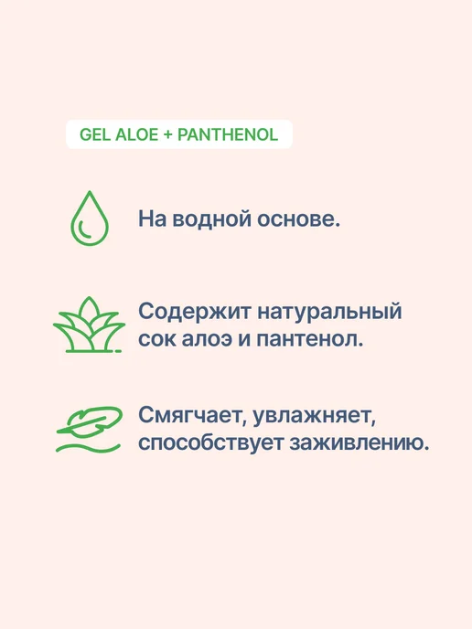 Unilatex Интимная смазка - Гель - Лубрикант Алоэ Вера +Пантенол, вариант, фото 5