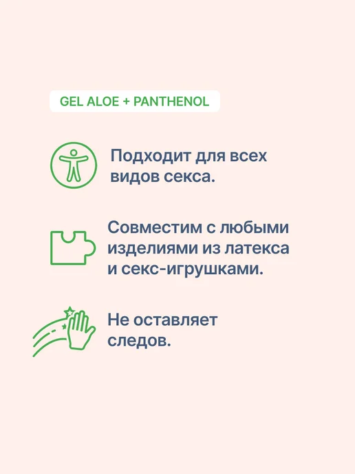 Unilatex Интимная смазка - Гель - Лубрикант Алоэ Вера +Пантенол, вариант, фото 6
