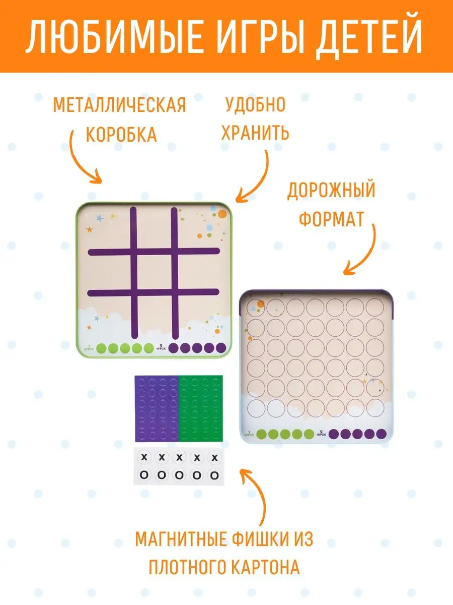 Магнитная настольная мини игра в дорогу 2в1 Крестики нолики Бумбарам  9050362 купить за 454 ₽ в интернет-магазине Wildberries