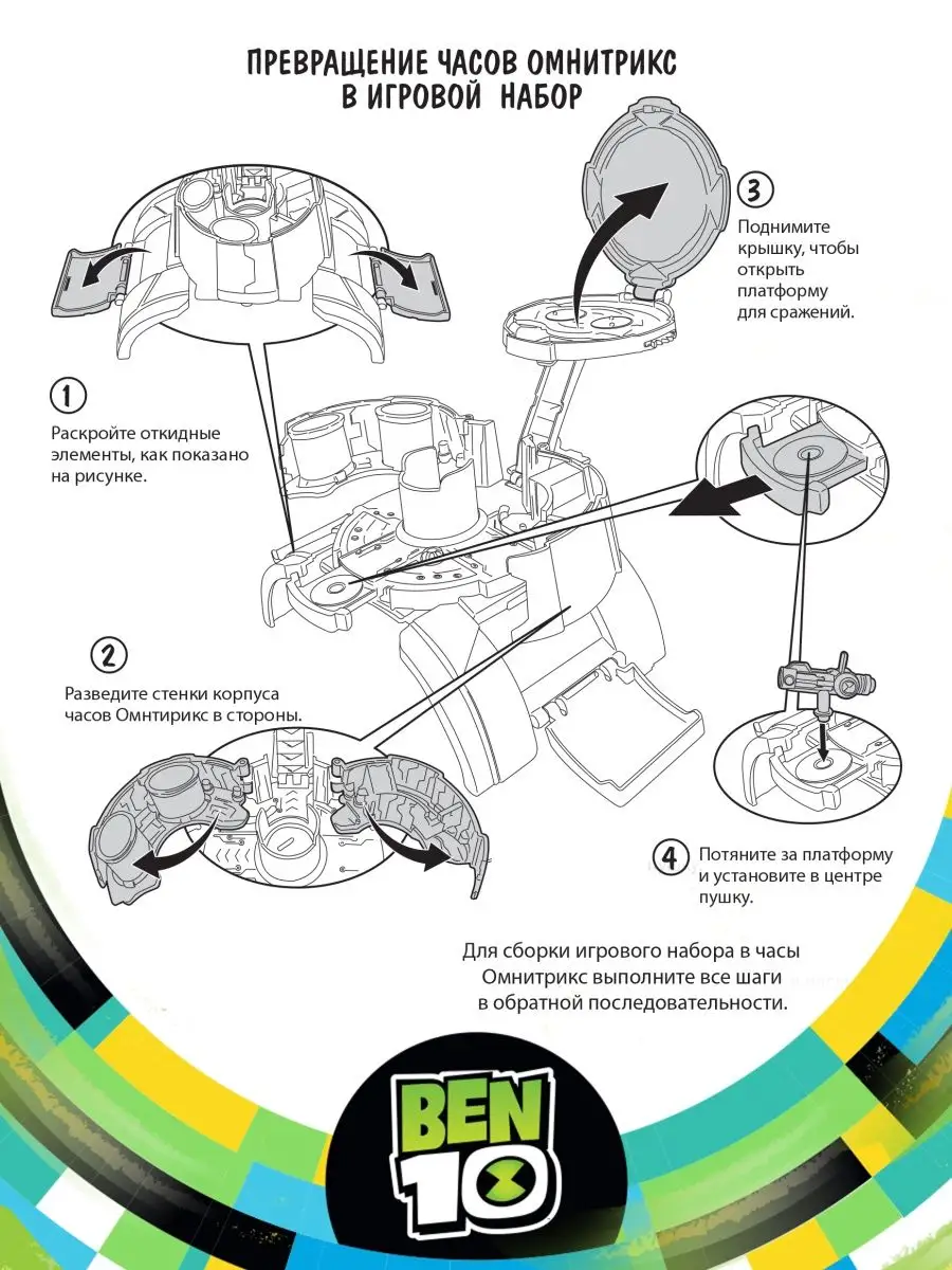 Часы Ben 10 - Омнитрикс, сезон 3