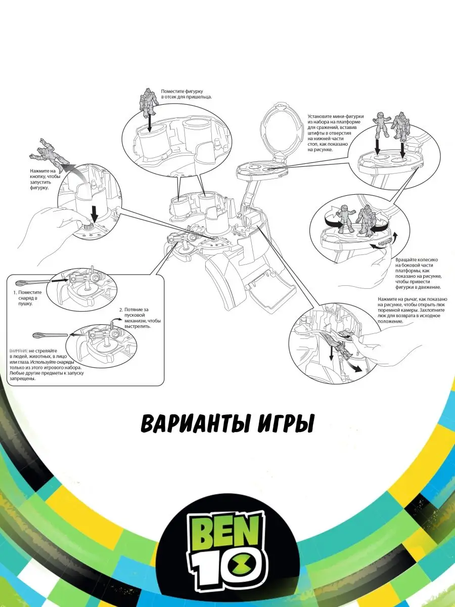 Игровой набор Микро мир Омнитрикс Бен 10 BEN 10 9050959 купить в  интернет-магазине Wildberries