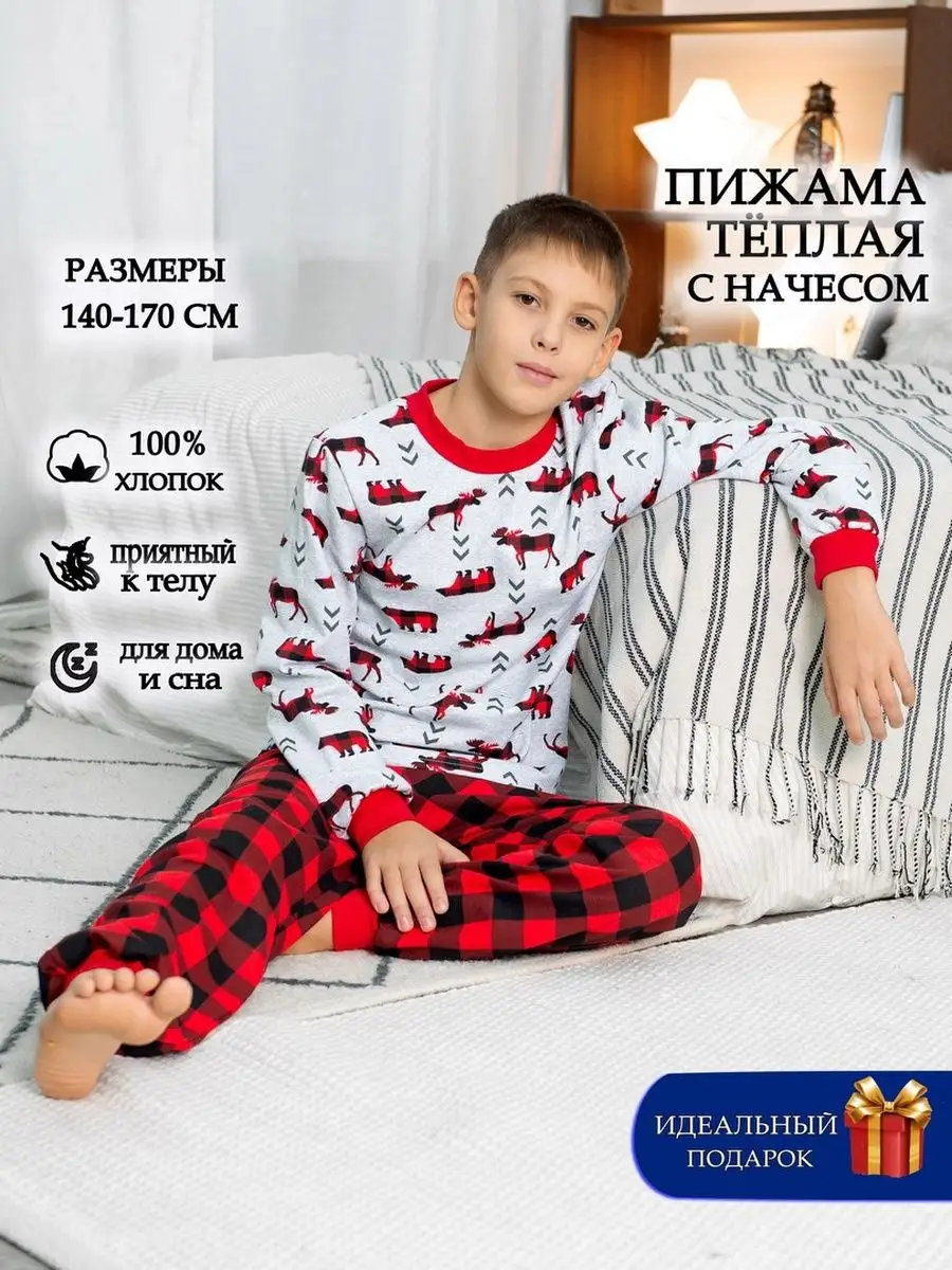 пижама теплая со штанами с начесом в подарок LIDEKO kids 9054041 купить за  1 496 ₽ в интернет-магазине Wildberries