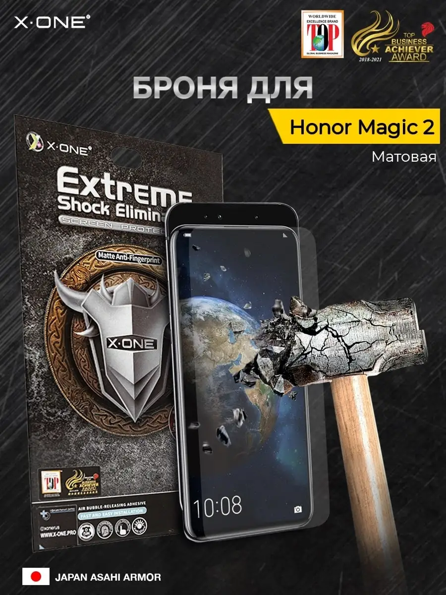 Броня на телефон стекло Honor Magic 2 Матовая бронепленка на… X-ONE.  9054390 купить в интернет-магазине Wildberries