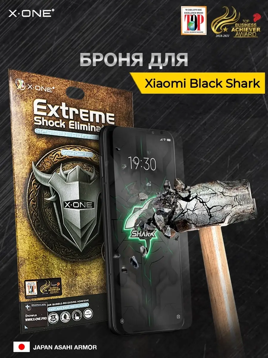 Броня на телефон стекло Xiaomi Black Shark бронепленка на экран защитная  пленка на смартфон X-ONE. 9054424 купить в интернет-магазине Wildberries