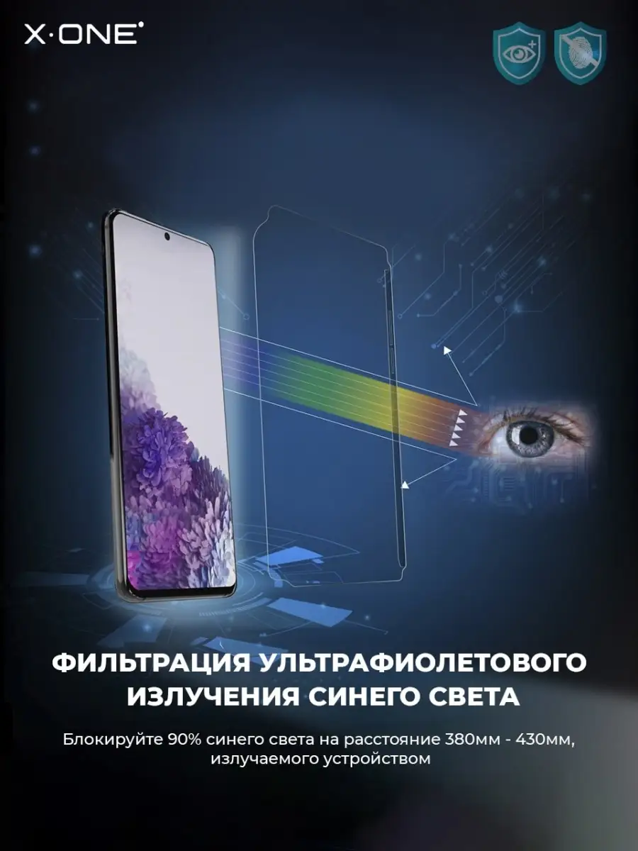 Защитная гидрогелевая пленка Samsung Galaxy S9 изогнутый экран смартфон  X-ONE. 9054473 купить в интернет-магазине Wildberries