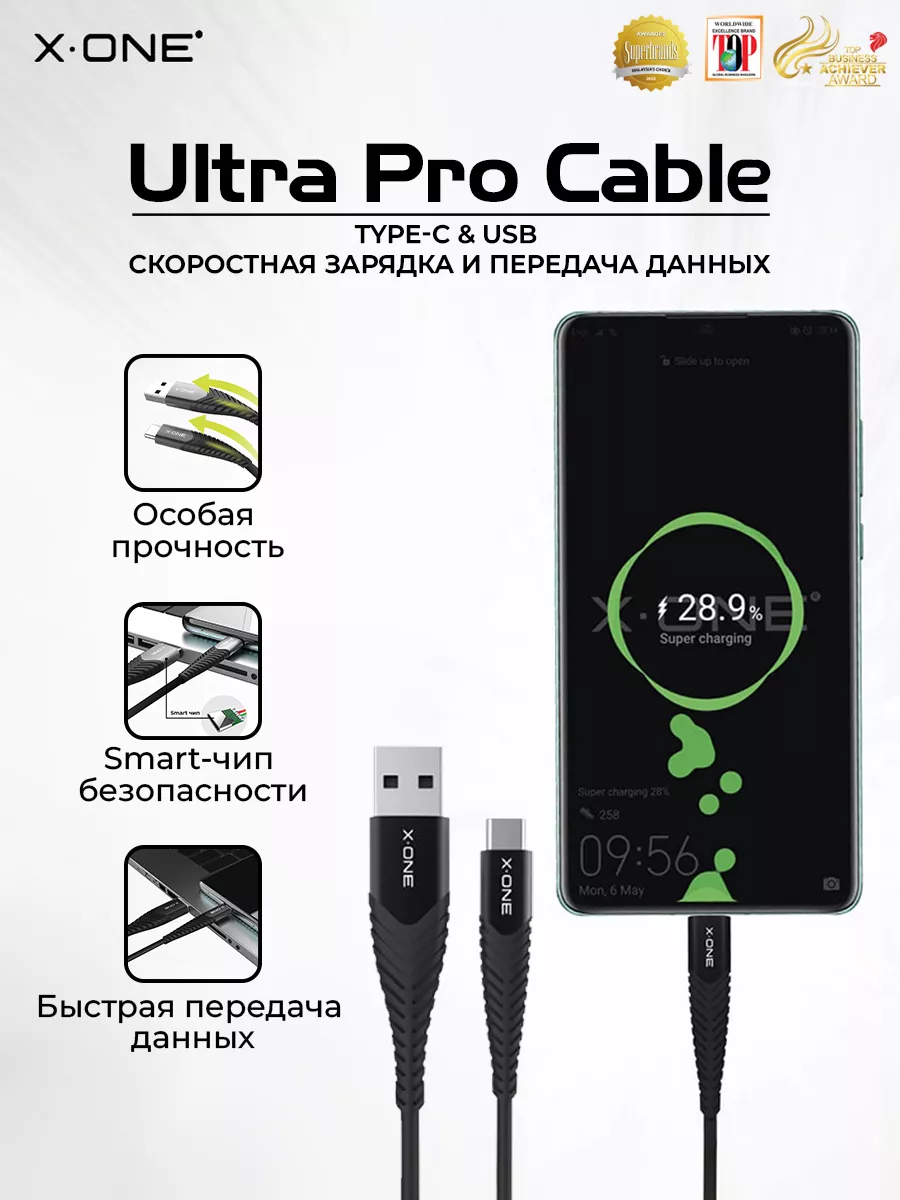 Кабель Type C - USB быстрая зарядка X-ONE 9054513 купить за 1 035 ₽ в  интернет-магазине Wildberries