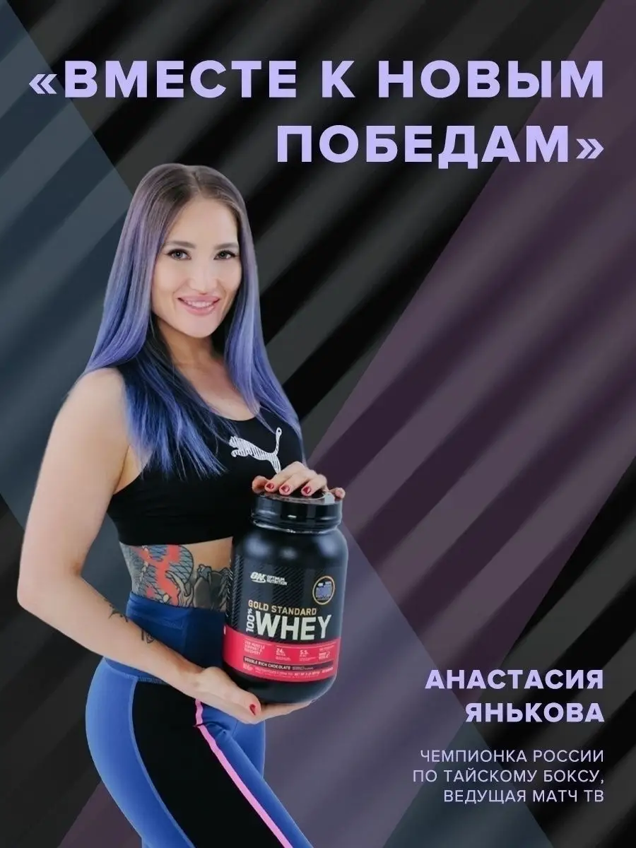 Протеин Gold Standard 100% Whey, 2270 г - Двойной шоколад Optimum Nutrition  9055304 купить за 8 799 ₽ в интернет-магазине Wildberries