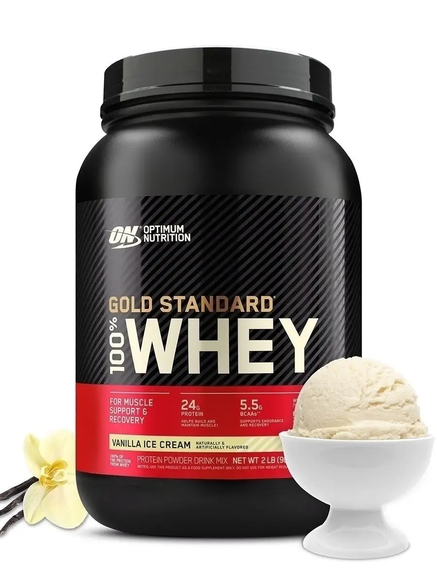 Протеин Gold Standard 100% Whey, 907 г - Ванильное мороженое Optimum  Nutrition 9055328 купить за 4 649 ₽ в интернет-магазине Wildberries