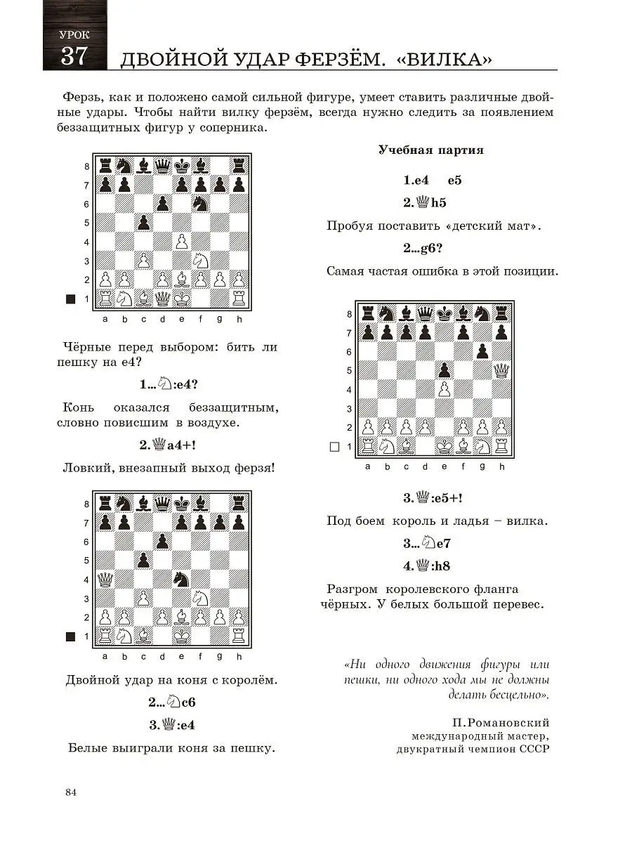 Книга по шахматам Пешка. Михаил Глотов Издатель Глотов М.И. 9055545 купить  за 527 ₽ в интернет-магазине Wildberries