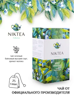 Чай зеленый Milk Oolong / Молочный Улун, 25 пакетиков NIKTEA 9056031 купить за 176 ₽ в интернет-магазине Wildberries