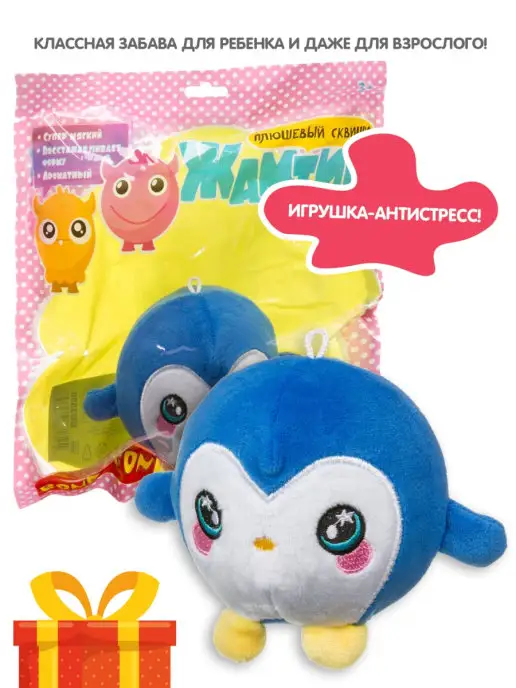 Bondibon Мягкая игрушка антистресс Пингвин, синий