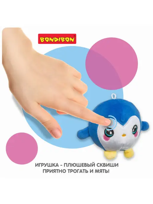 Bondibon Мягкая игрушка антистресс Пингвин, синий, фото 3