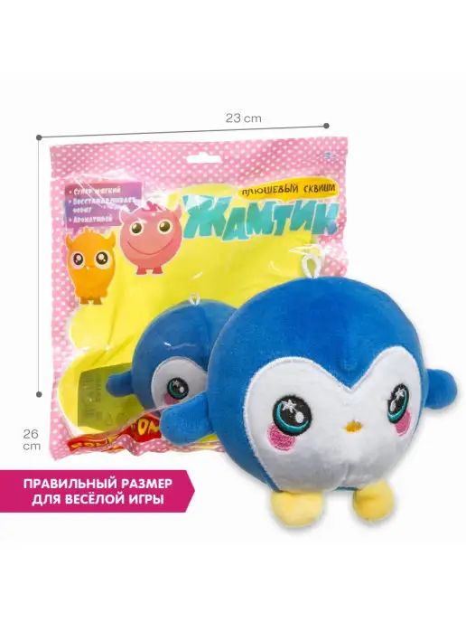 Bondibon Мягкая игрушка антистресс Пингвин, синий, фото 4